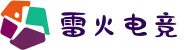 雷火电竞官方网站